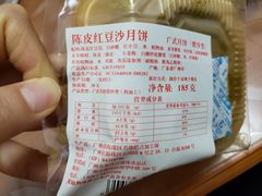 -成珠小凤饼(南华中路店)