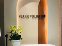 -Yearn Tours妍图(昆山万象汇店)