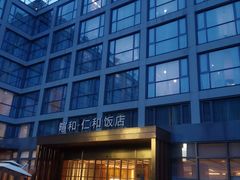-杭州西湖仁和饭店(湖滨银泰in77店)