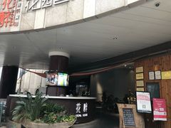 -听香·678茶铺(猛追湾店)