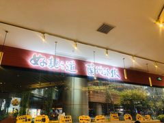 -馬香远蘭州牛肉面(武汉群星城首店)
