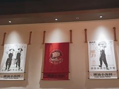 -码头见·潮汕菜(领展中心城店)