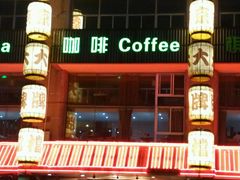 -南京大牌档(龙江新城市广场店)