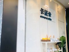 -卡旺卡(步行街一店)