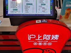 -沪上阿姨·精选茶饮(桃源友嘉购物广场店)