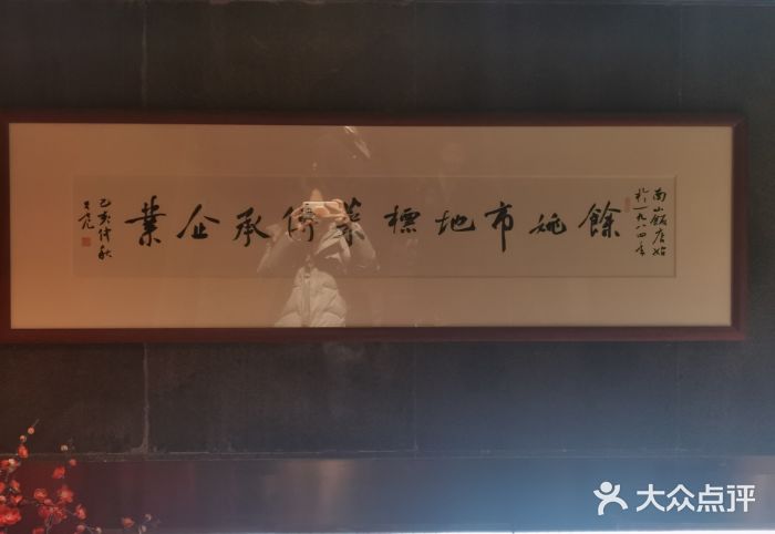 南山饭店(阳明古镇店)图片