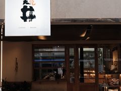 门面-天井·丑面包搭咖啡