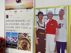 -李氏灵寿腌肉面(豪景丽园店)