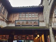 -明月楼