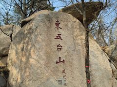 -天津盘山风景名胜区