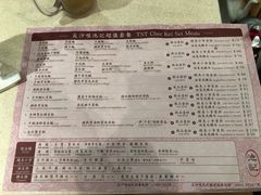 菜单-池记(尖沙咀店)
