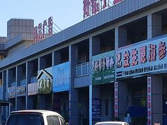 -东海金街农贸商城