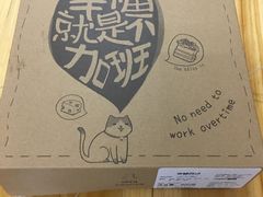 -幸福西饼生日蛋糕·下午茶(番禺店)