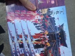 -天龙八部武侠城