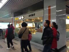 等位区-BreadTalk面包新语(长寿路地铁站店)