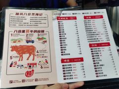 -八合里牛肉火锅(八合里总店)