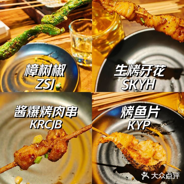 烤得刚好，吃得太嗨！