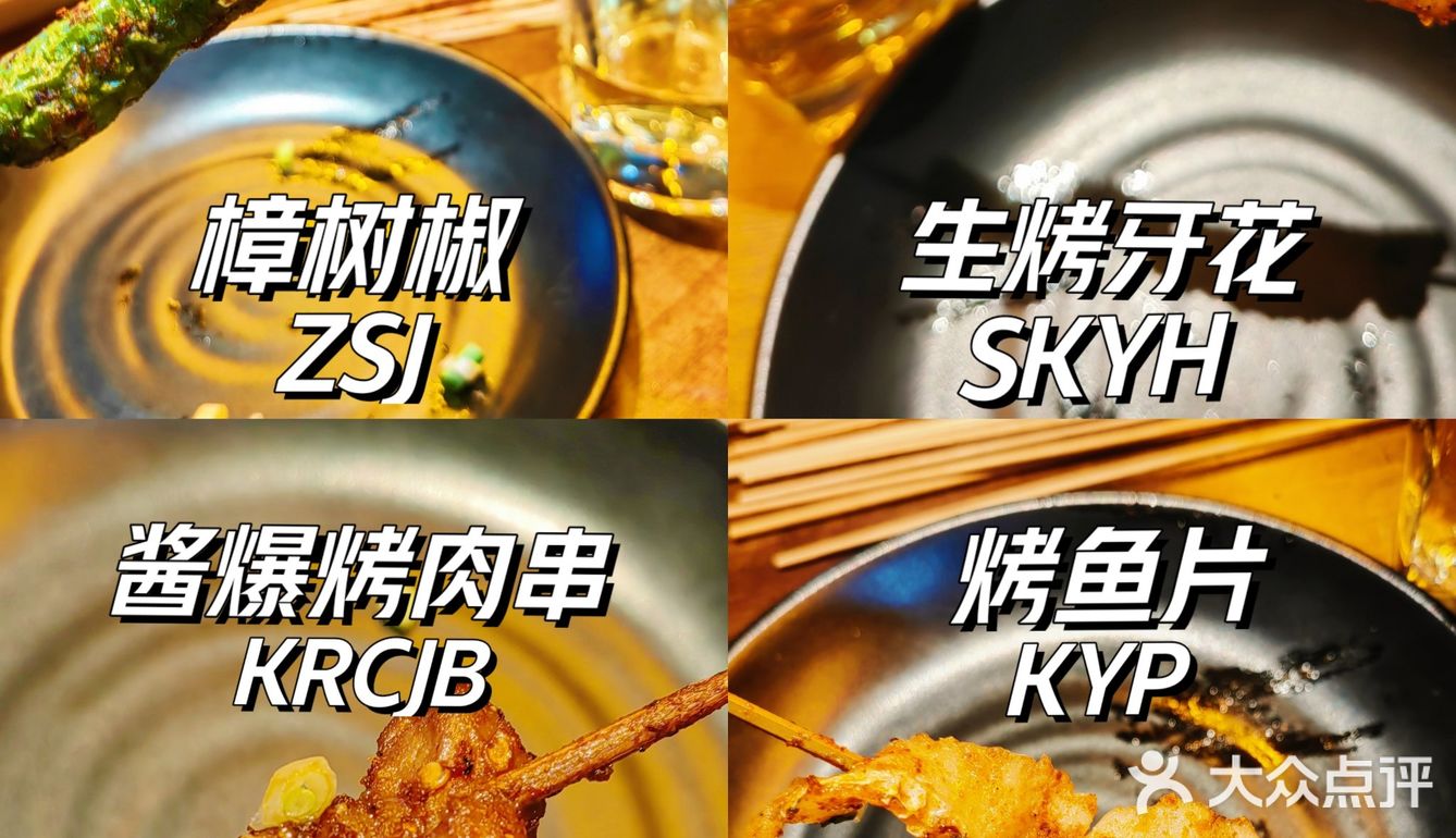 烤得刚好，吃得太嗨！