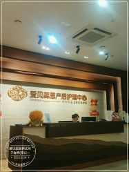 -爱贝蕊恩韩式月子会所(南山店)