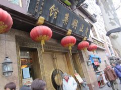 门面-老正兴菜馆(福州路店)