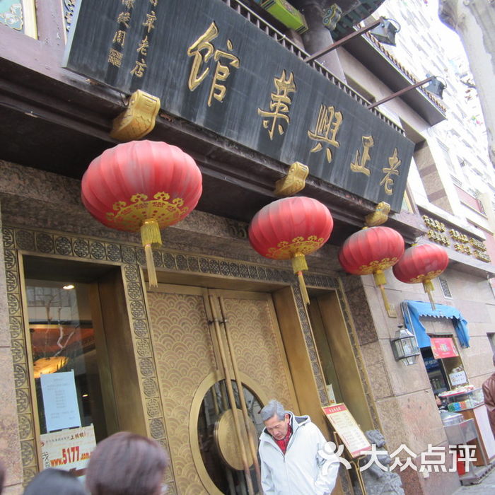 老正兴菜馆肉皮汤?具体撒名字忘记了图片-北京本帮菜-大众点评网