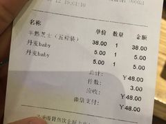 账单-好利来(熙地港店)