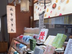 -阮大兴糕团(滨江宝龙店)
