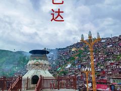 -色达喇荣五明佛学院