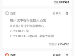 -杭州城中香格里拉大酒店