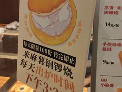 -君之狮子山·轻糖烘焙(松江印象城店)