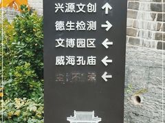 -威高民俗文化邨
