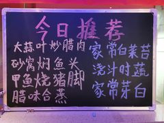 菜单-湘约爨厨(太白立交店)