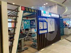 -宝岛眼镜·星创视光中心(百联世纪购物中心店)