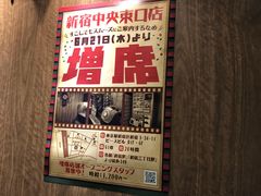 -一蘭拉面(新宿中央东口店)