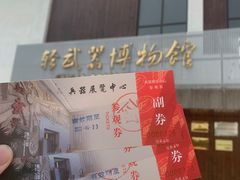 -轻武器博物馆