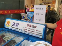 -杨记板栗(天虹总店)