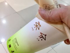 -TPLUS茶家(浦电路店)