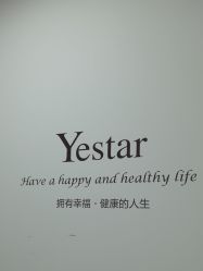 -Yestar宁波艺星整形医院