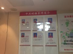 -宜华康盲人按摩(中关村店)