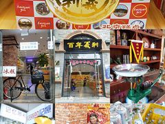 -百年义利(珠市口西大街丰泽园店)
