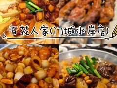 -7号院家宴.烧鸽子(门头沟店)