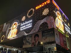 -茂业百货(东门店)