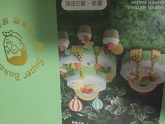 -超港·蛋糕面包(国购店)