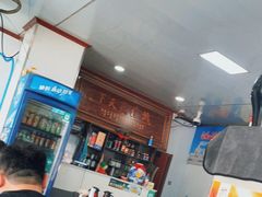 -北三沙家烧麦(北头道街店)