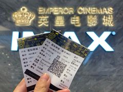 -英皇电影城(平安金融中心IMAX激光店)