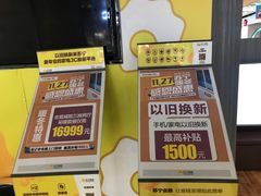 -苏宁易购(Suning Pro南京山西路店)