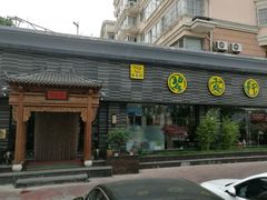 -碧露轩·大益茶体验馆(镇江路店)