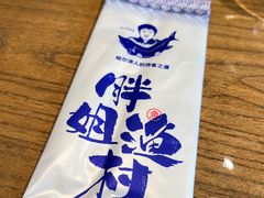 -胖姐渔村(中源大道店)