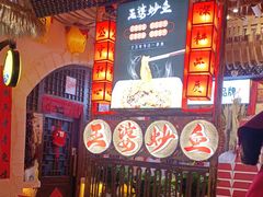 -王婆炒鱼(总店)