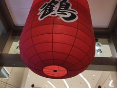 -藤鹤日本料理(保利广场店)